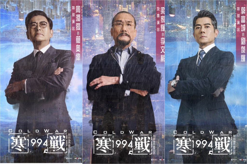 Hong Kong Braces for Cold War 1994