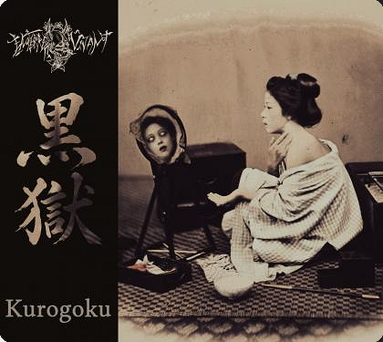 Review: 黒獄 Kurogoku by Enterré Vivant